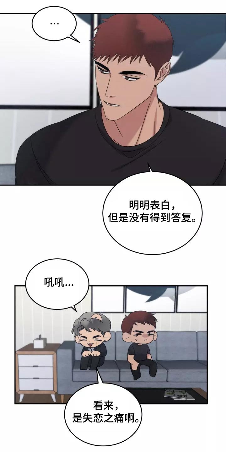 《温暖的手》漫画最新章节第60章：魂不守舍免费下拉式在线观看章节第【8】张图片