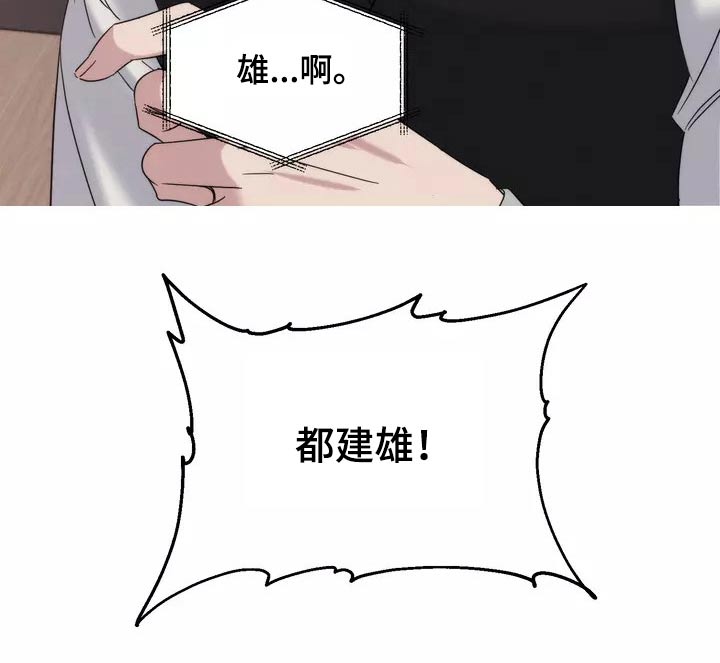 《温暖的手》漫画最新章节第60章：魂不守舍免费下拉式在线观看章节第【12】张图片