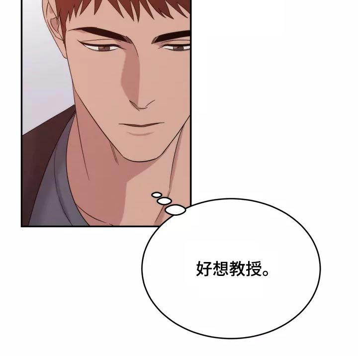 《温暖的手》漫画最新章节第60章：魂不守舍免费下拉式在线观看章节第【1】张图片