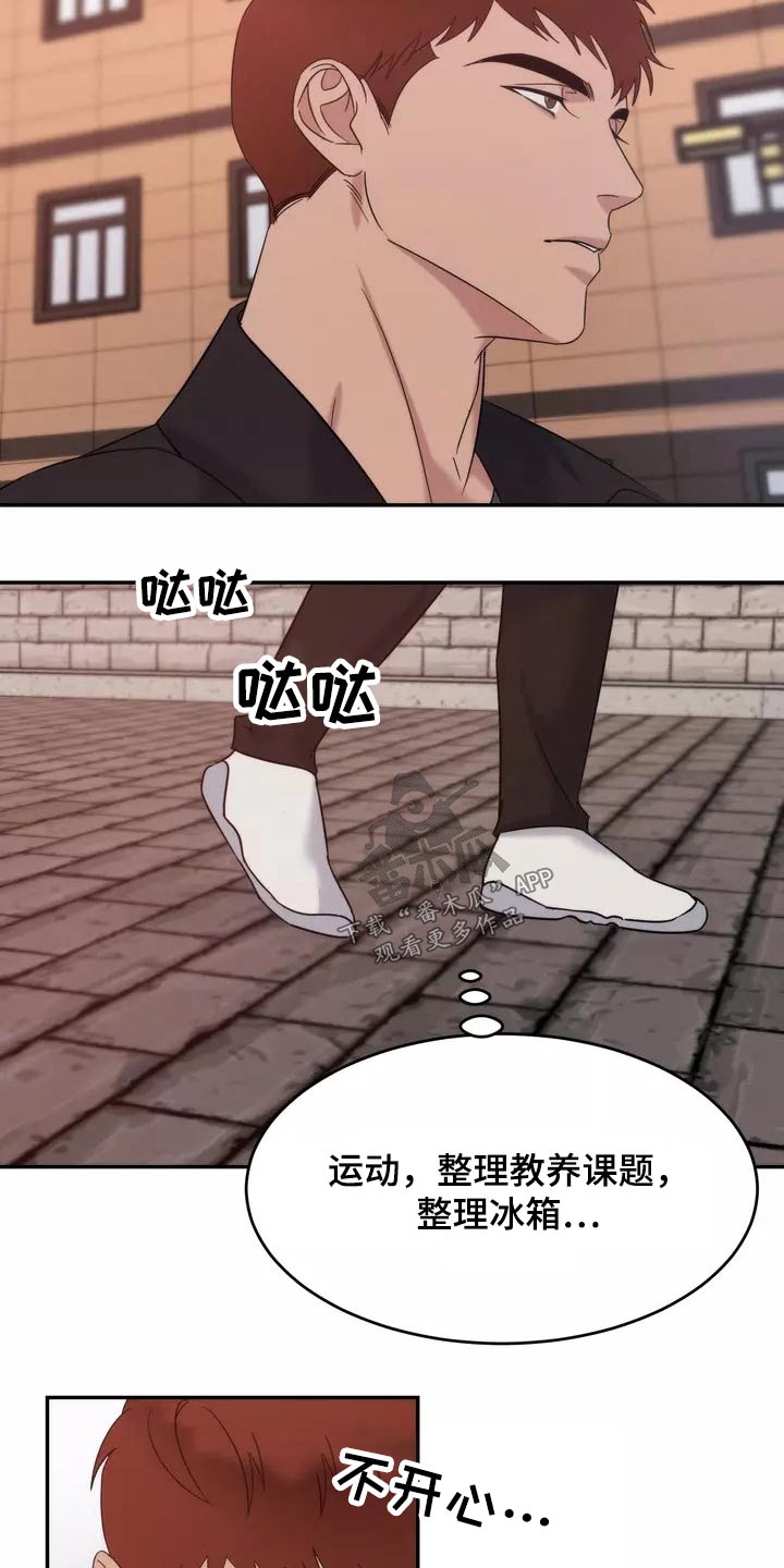 《温暖的手》漫画最新章节第60章：魂不守舍免费下拉式在线观看章节第【2】张图片