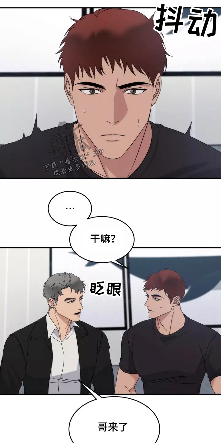 《温暖的手》漫画最新章节第60章：魂不守舍免费下拉式在线观看章节第【11】张图片