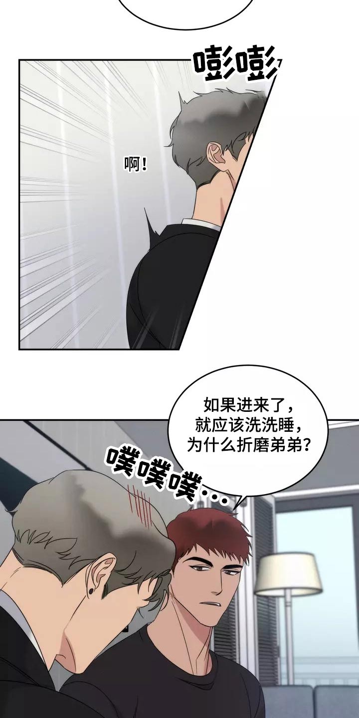 《温暖的手》漫画最新章节第60章：魂不守舍免费下拉式在线观看章节第【10】张图片