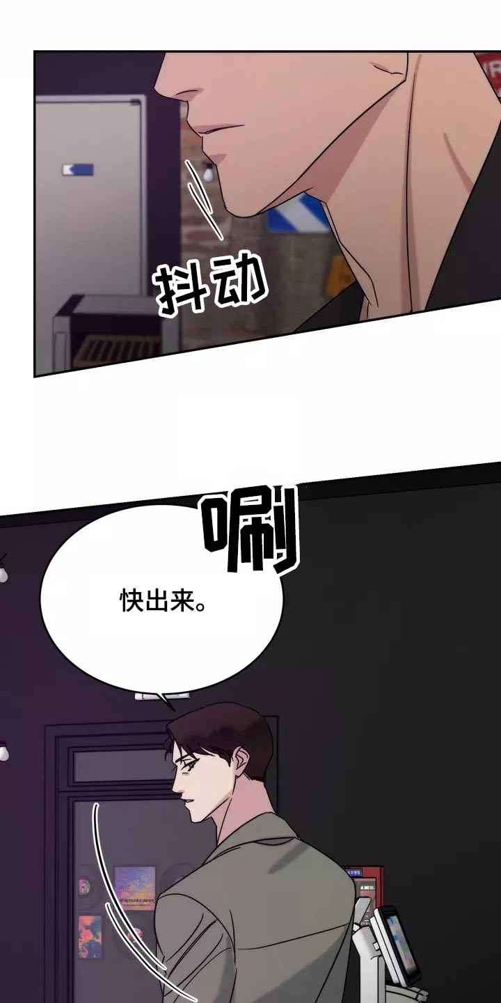 《温暖的手》漫画最新章节第62章：明白免费下拉式在线观看章节第【21】张图片