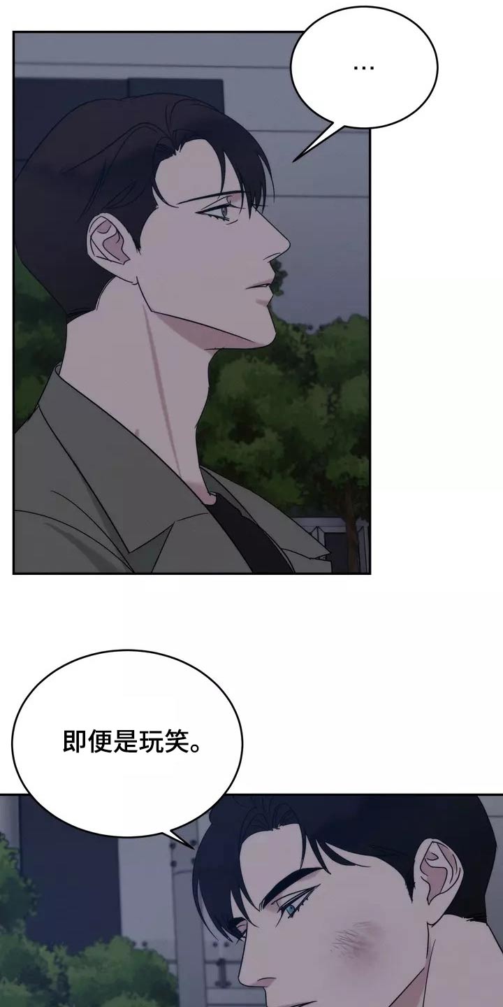 《温暖的手》漫画最新章节第62章：明白免费下拉式在线观看章节第【4】张图片