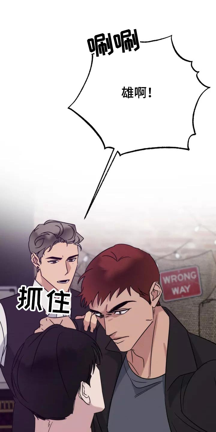 《温暖的手》漫画最新章节第62章：明白免费下拉式在线观看章节第【17】张图片