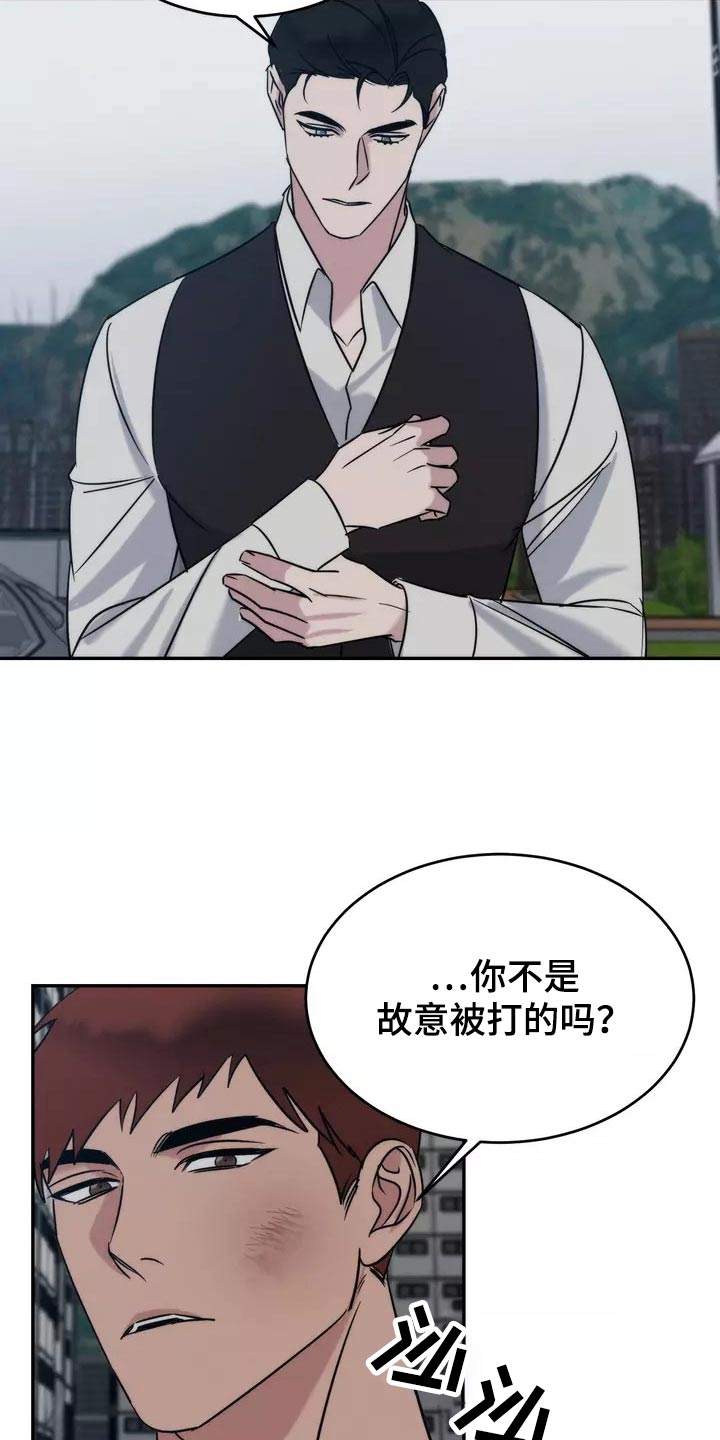 《温暖的手》漫画最新章节第63章：不用担心免费下拉式在线观看章节第【13】张图片