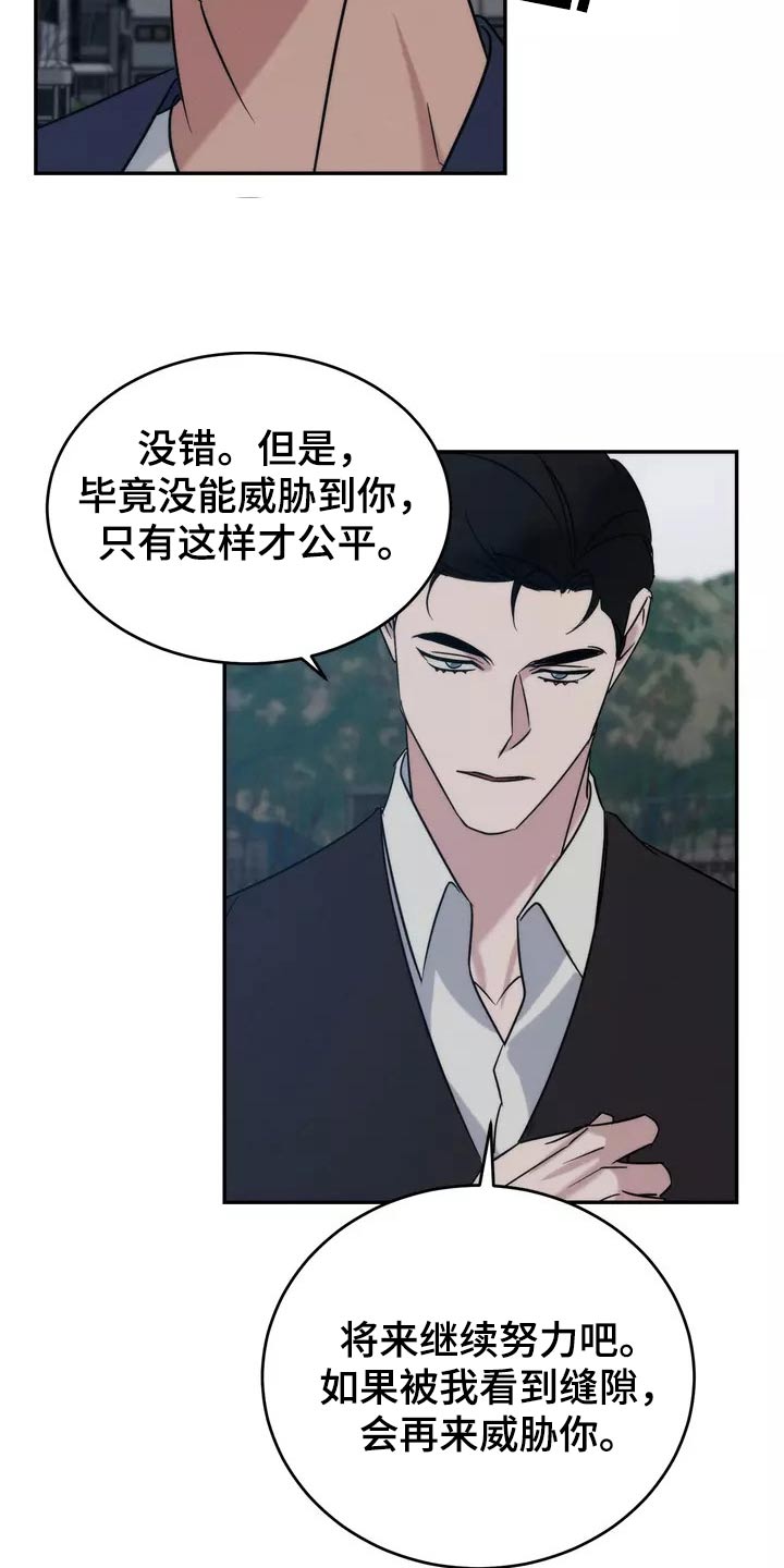 《温暖的手》漫画最新章节第63章：不用担心免费下拉式在线观看章节第【12】张图片