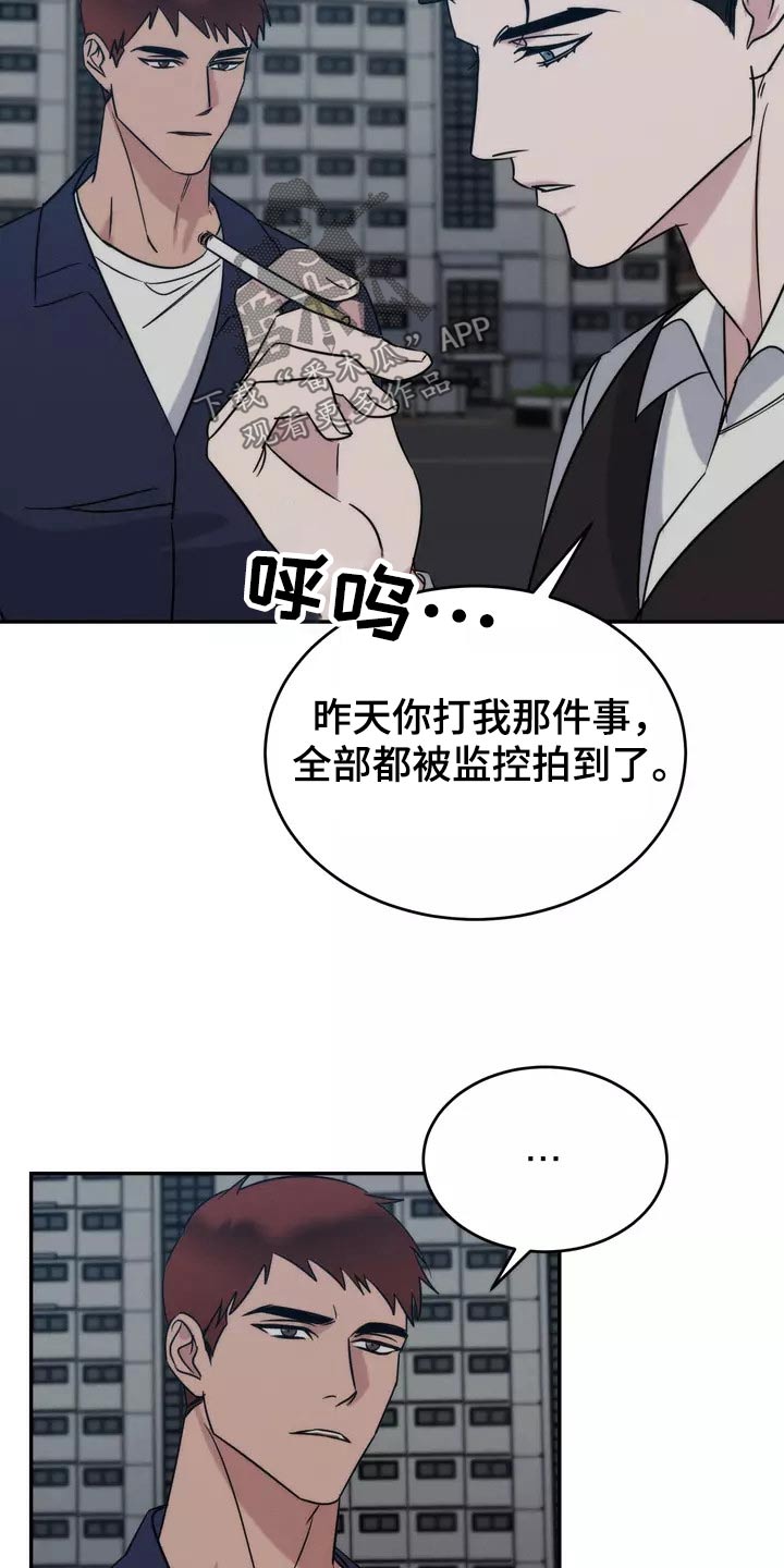 《温暖的手》漫画最新章节第63章：不用担心免费下拉式在线观看章节第【19】张图片