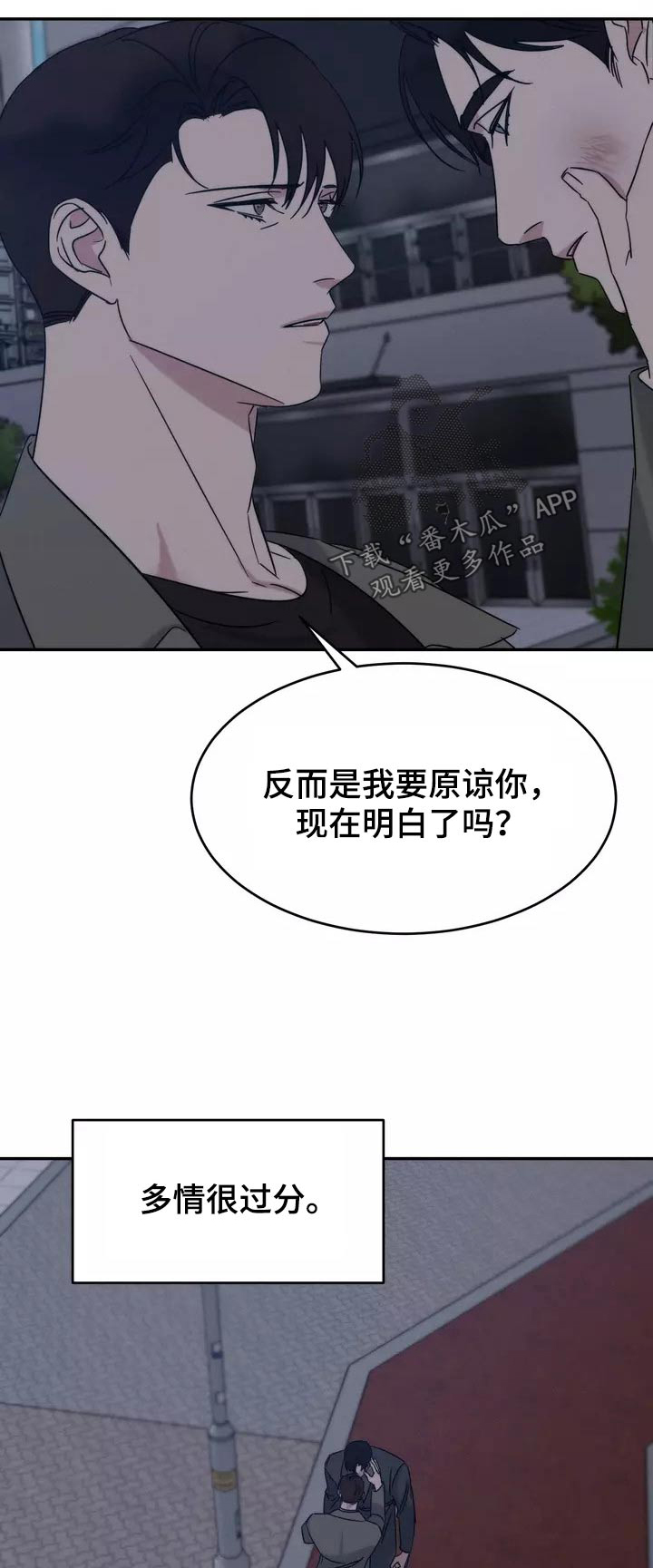 《温暖的手》漫画最新章节第63章：不用担心免费下拉式在线观看章节第【29】张图片