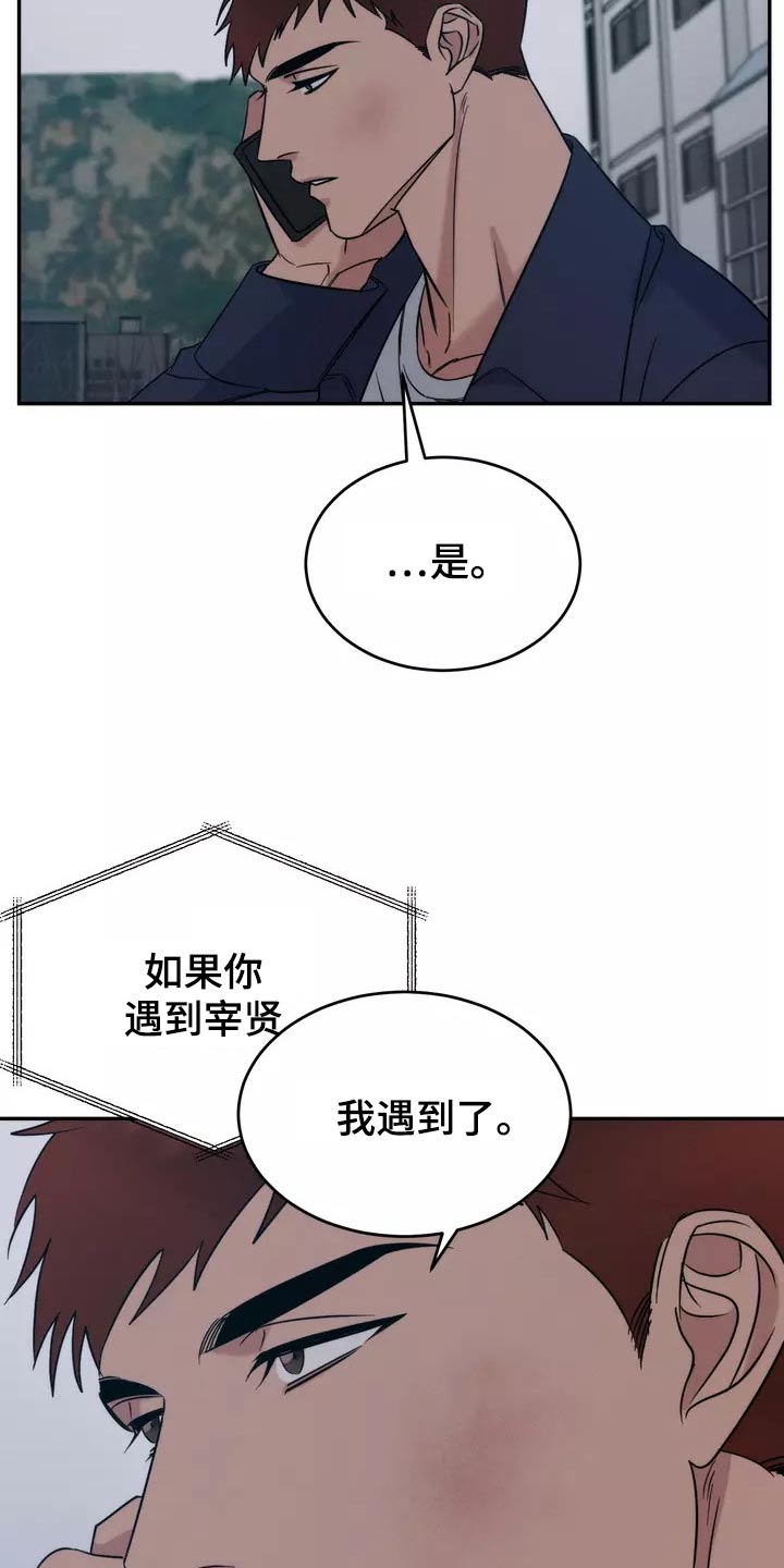 《温暖的手》漫画最新章节第63章：不用担心免费下拉式在线观看章节第【5】张图片