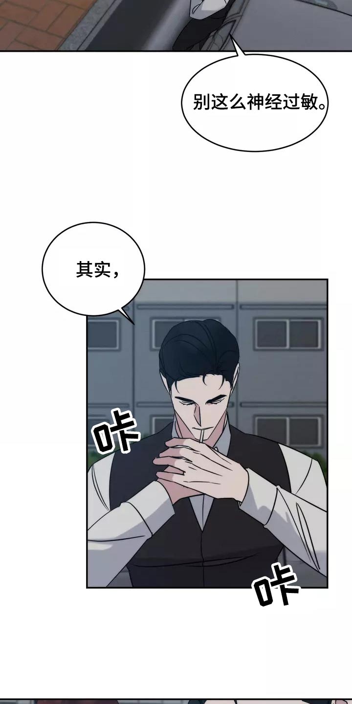 《温暖的手》漫画最新章节第63章：不用担心免费下拉式在线观看章节第【20】张图片