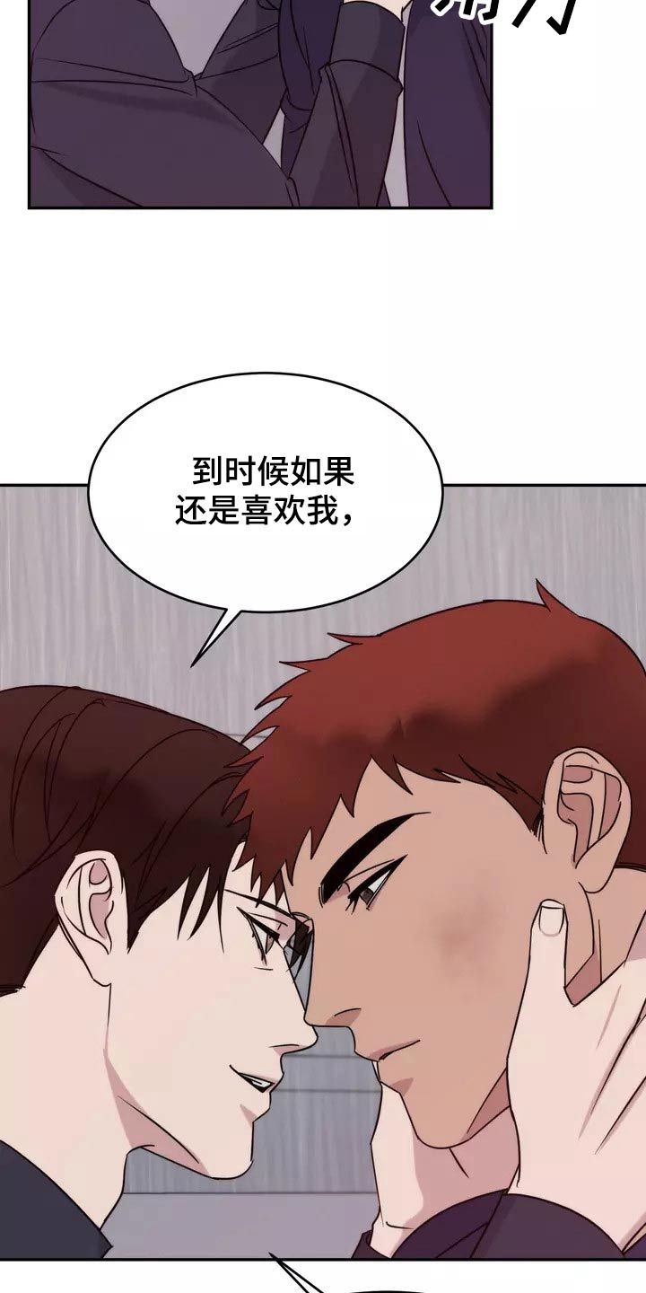 《温暖的手》漫画最新章节第64章：理解免费下拉式在线观看章节第【7】张图片