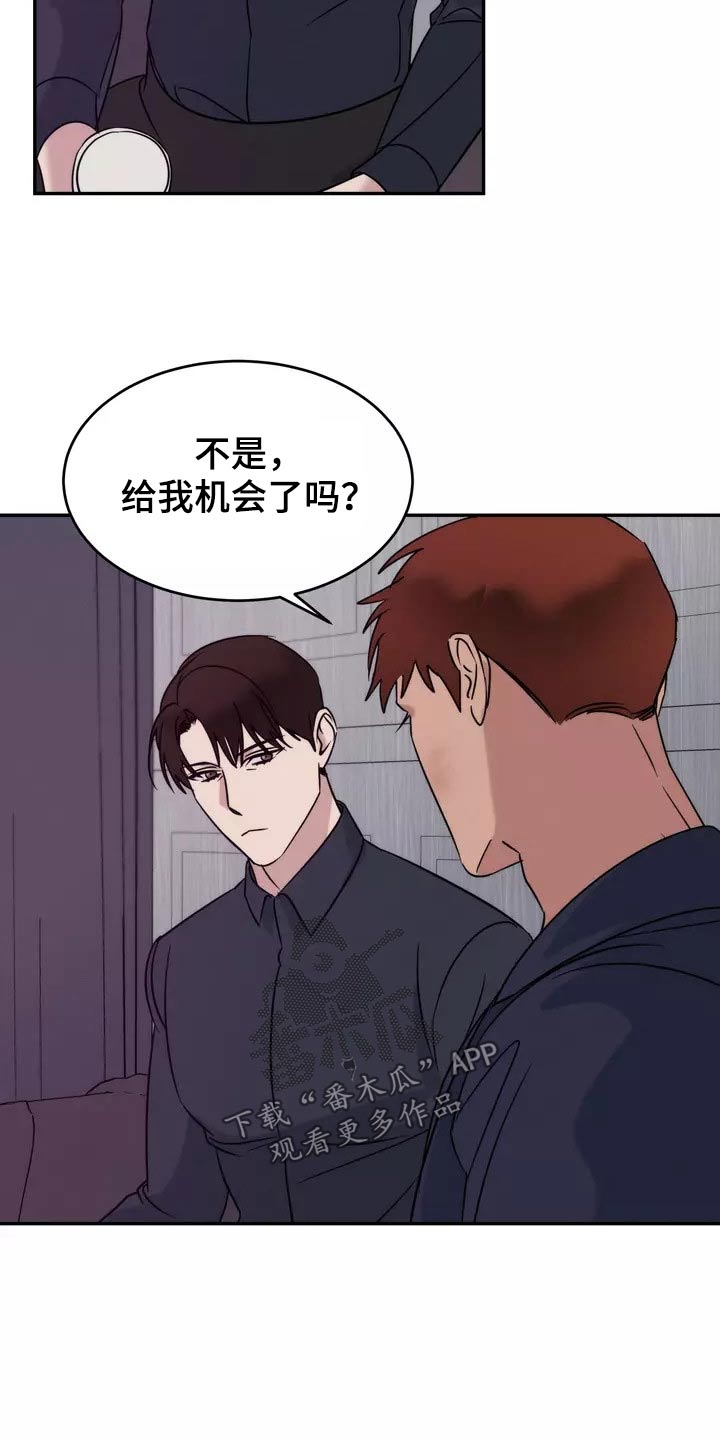 《温暖的手》漫画最新章节第64章：理解免费下拉式在线观看章节第【12】张图片