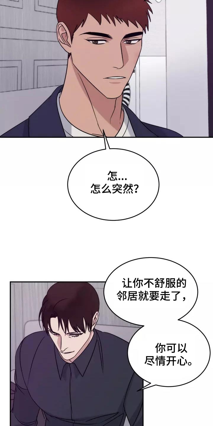 《温暖的手》漫画最新章节第64章：理解免费下拉式在线观看章节第【13】张图片