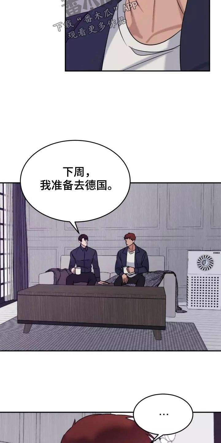 《温暖的手》漫画最新章节第64章：理解免费下拉式在线观看章节第【14】张图片