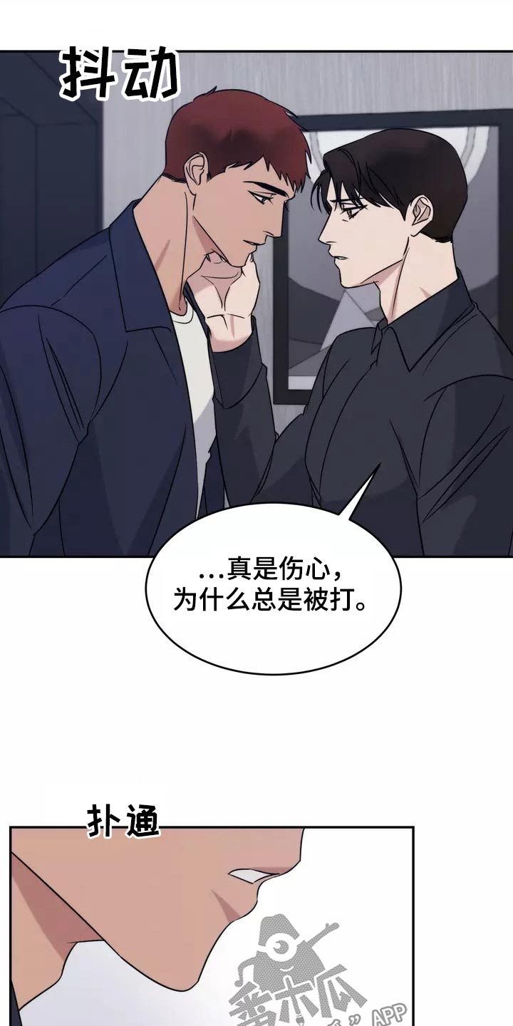 《温暖的手》漫画最新章节第64章：理解免费下拉式在线观看章节第【23】张图片