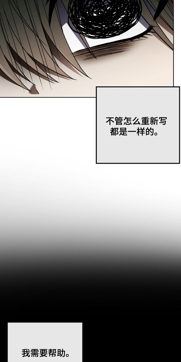 《U盘连接》漫画最新章节第53章：不能让任何人知道免费下拉式在线观看章节第【5】张图片