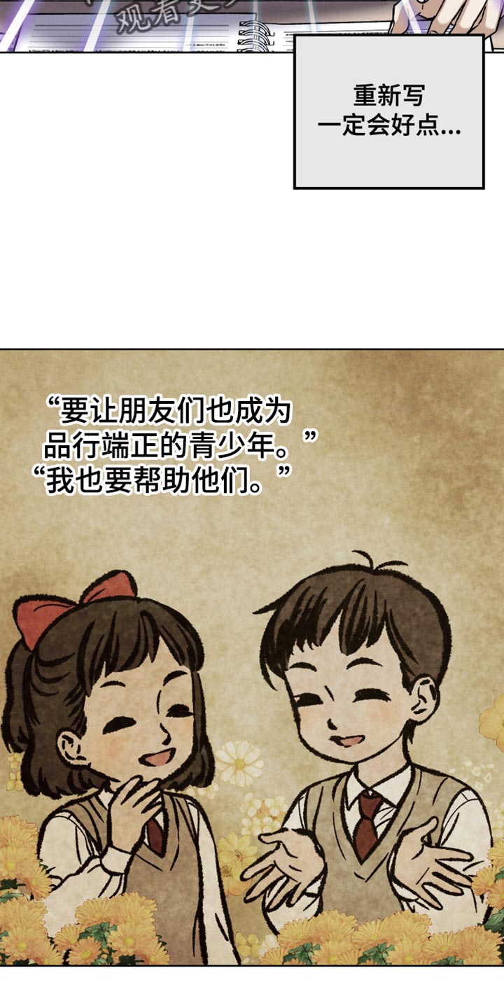 《U盘连接》漫画最新章节第53章：不能让任何人知道免费下拉式在线观看章节第【16】张图片