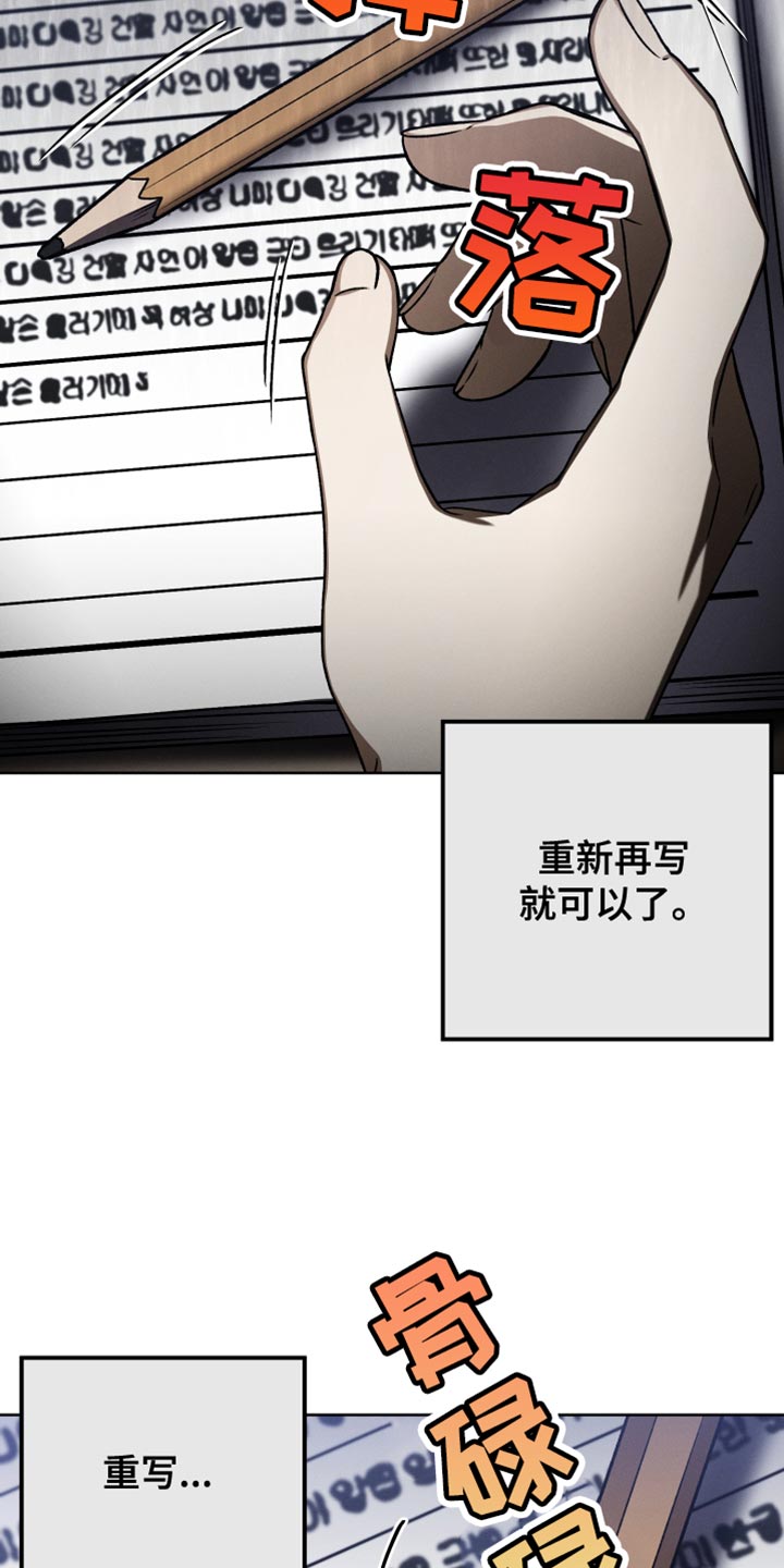 《U盘连接》漫画最新章节第53章：不能让任何人知道免费下拉式在线观看章节第【8】张图片