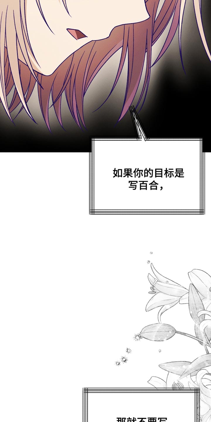 《U盘连接》漫画最新章节第54章：尊敬的作者免费下拉式在线观看章节第【8】张图片