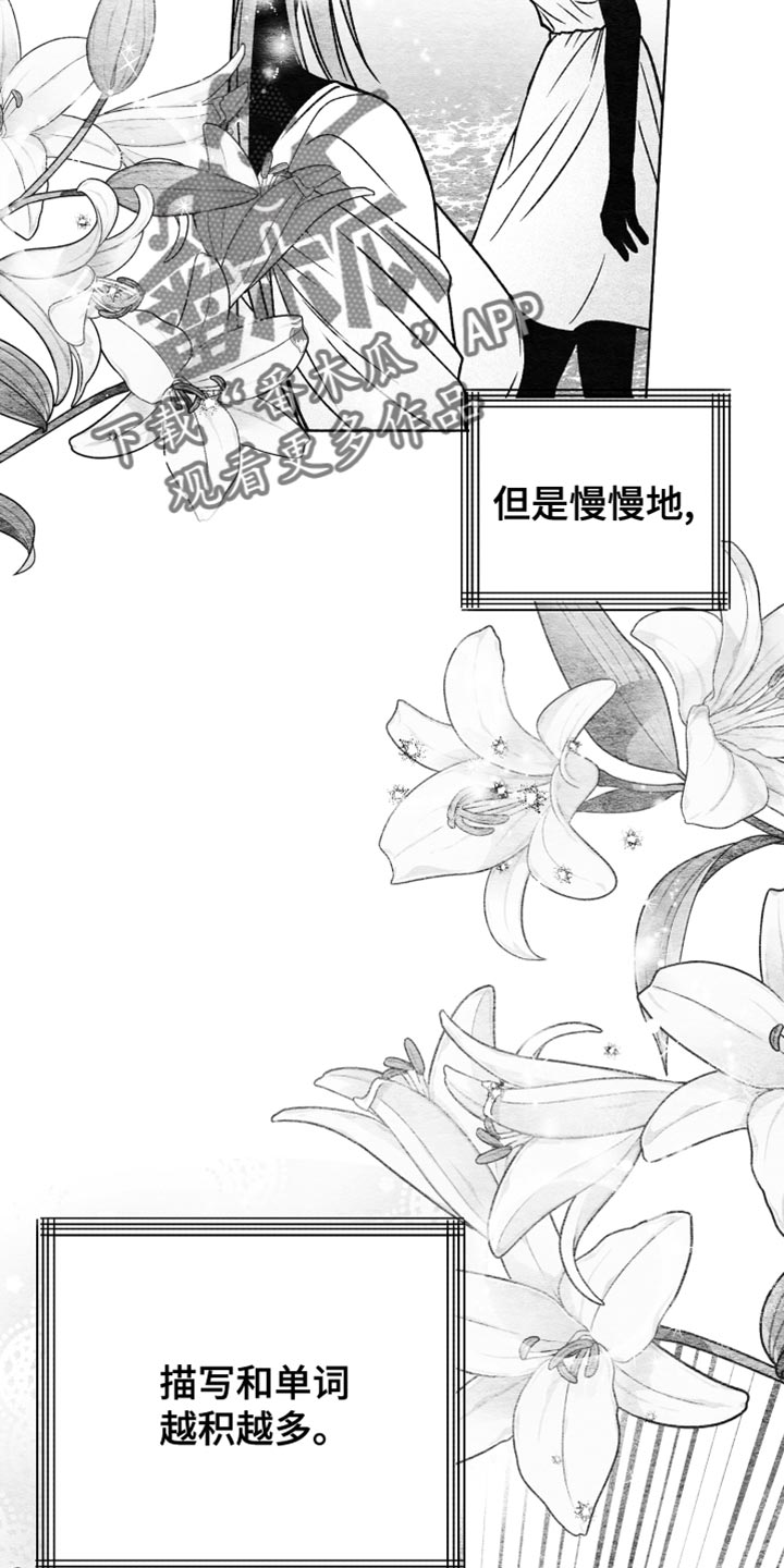 《U盘连接》漫画最新章节第54章：尊敬的作者免费下拉式在线观看章节第【6】张图片