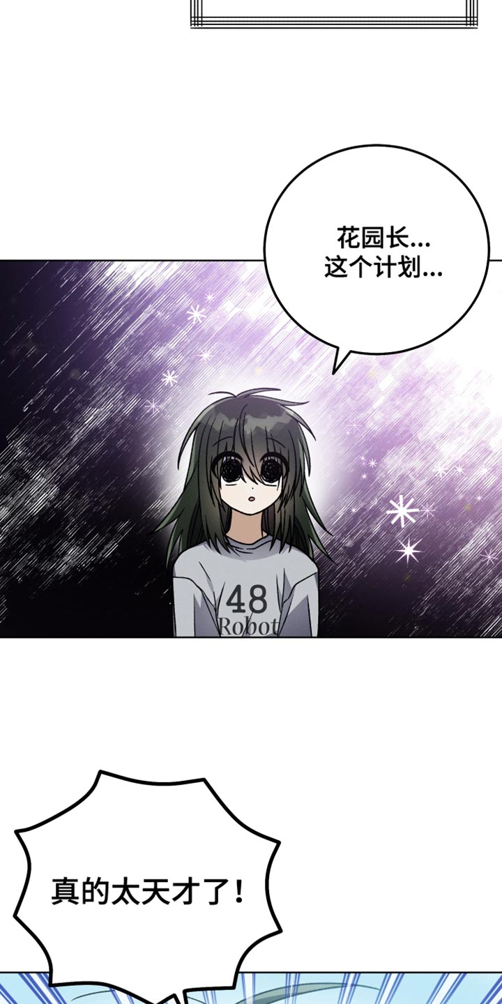 《U盘连接》漫画最新章节第54章：尊敬的作者免费下拉式在线观看章节第【2】张图片