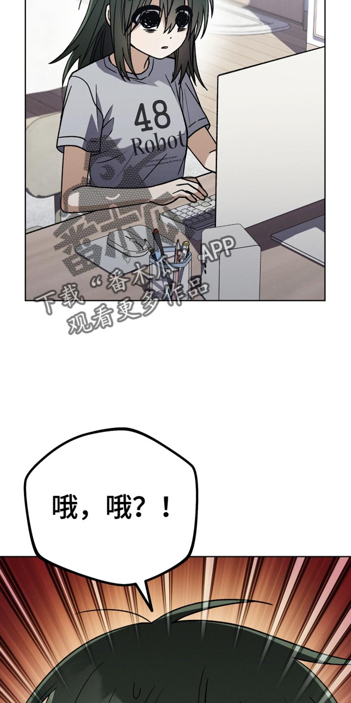 《U盘连接》漫画最新章节第54章：尊敬的作者免费下拉式在线观看章节第【30】张图片