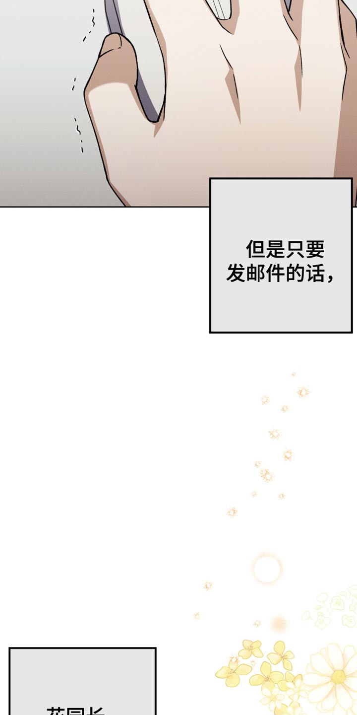 《U盘连接》漫画最新章节第56章：封笔免费下拉式在线观看章节第【33】张图片