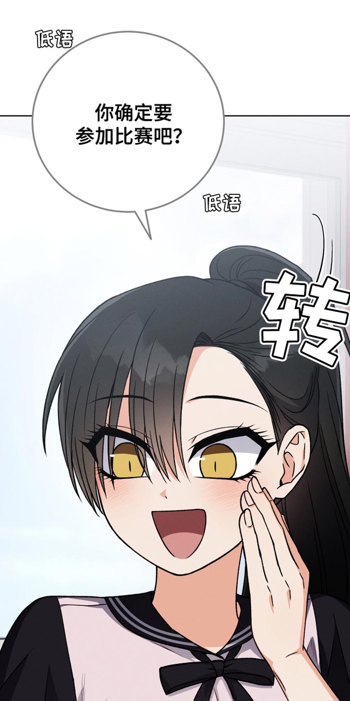 《U盘连接》漫画最新章节第56章：封笔免费下拉式在线观看章节第【12】张图片