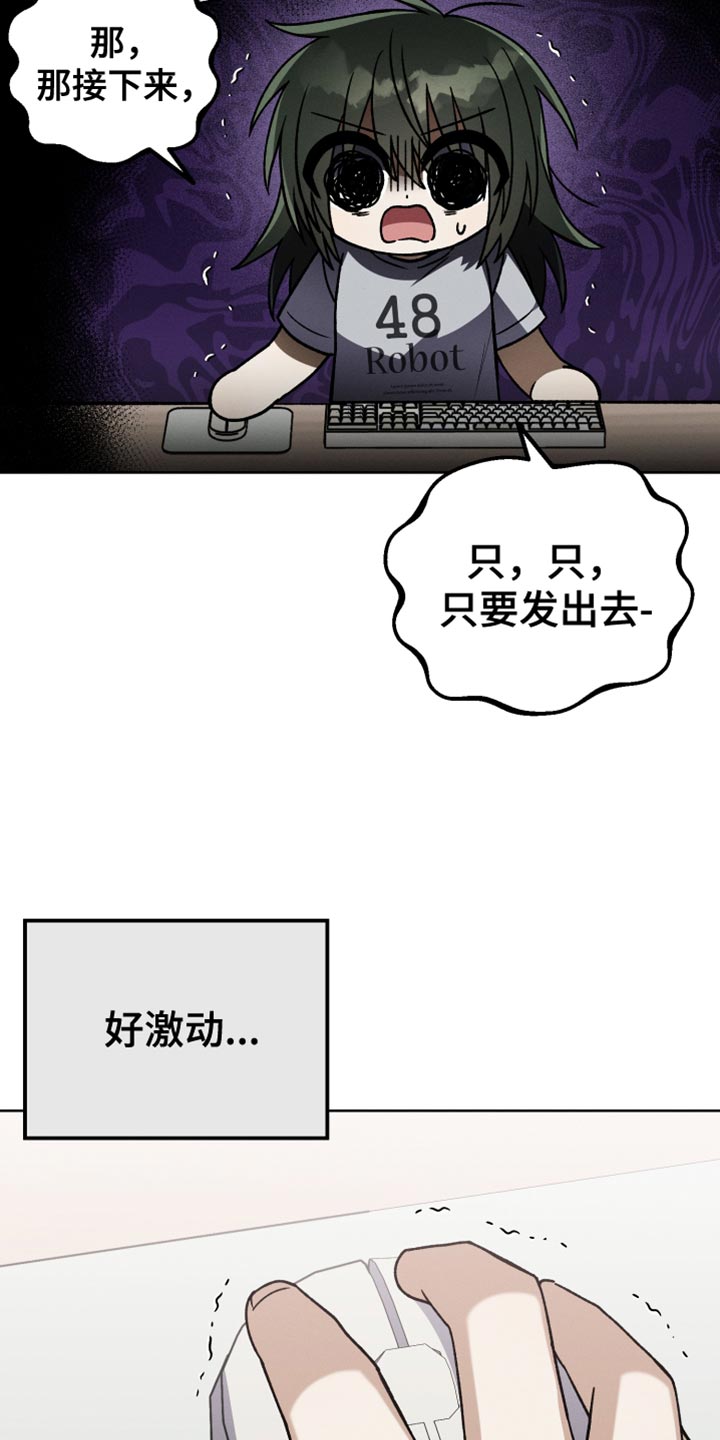 《U盘连接》漫画最新章节第56章：封笔免费下拉式在线观看章节第【34】张图片