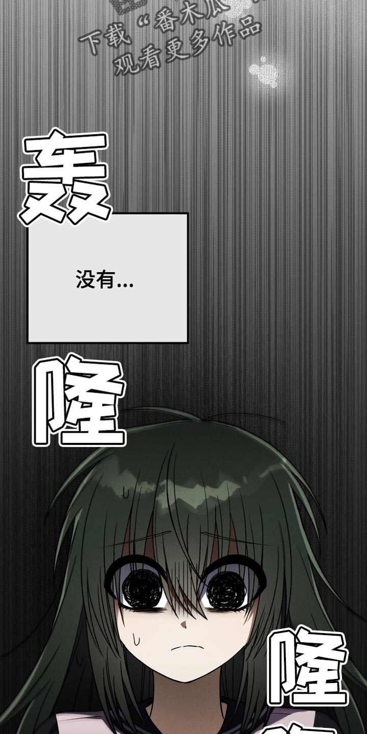 《U盘连接》漫画最新章节第56章：封笔免费下拉式在线观看章节第【23】张图片