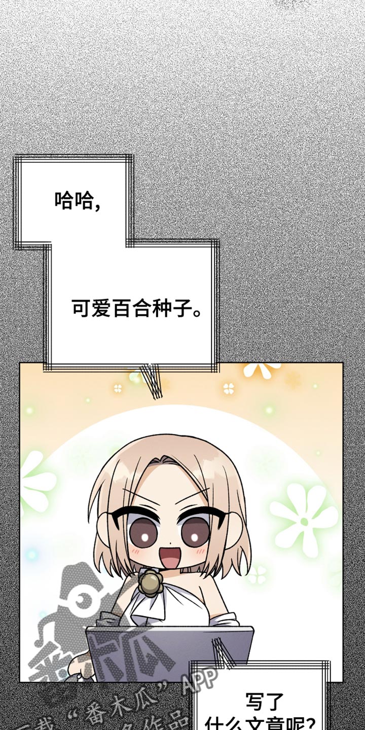 《U盘连接》漫画最新章节第56章：封笔免费下拉式在线观看章节第【17】张图片