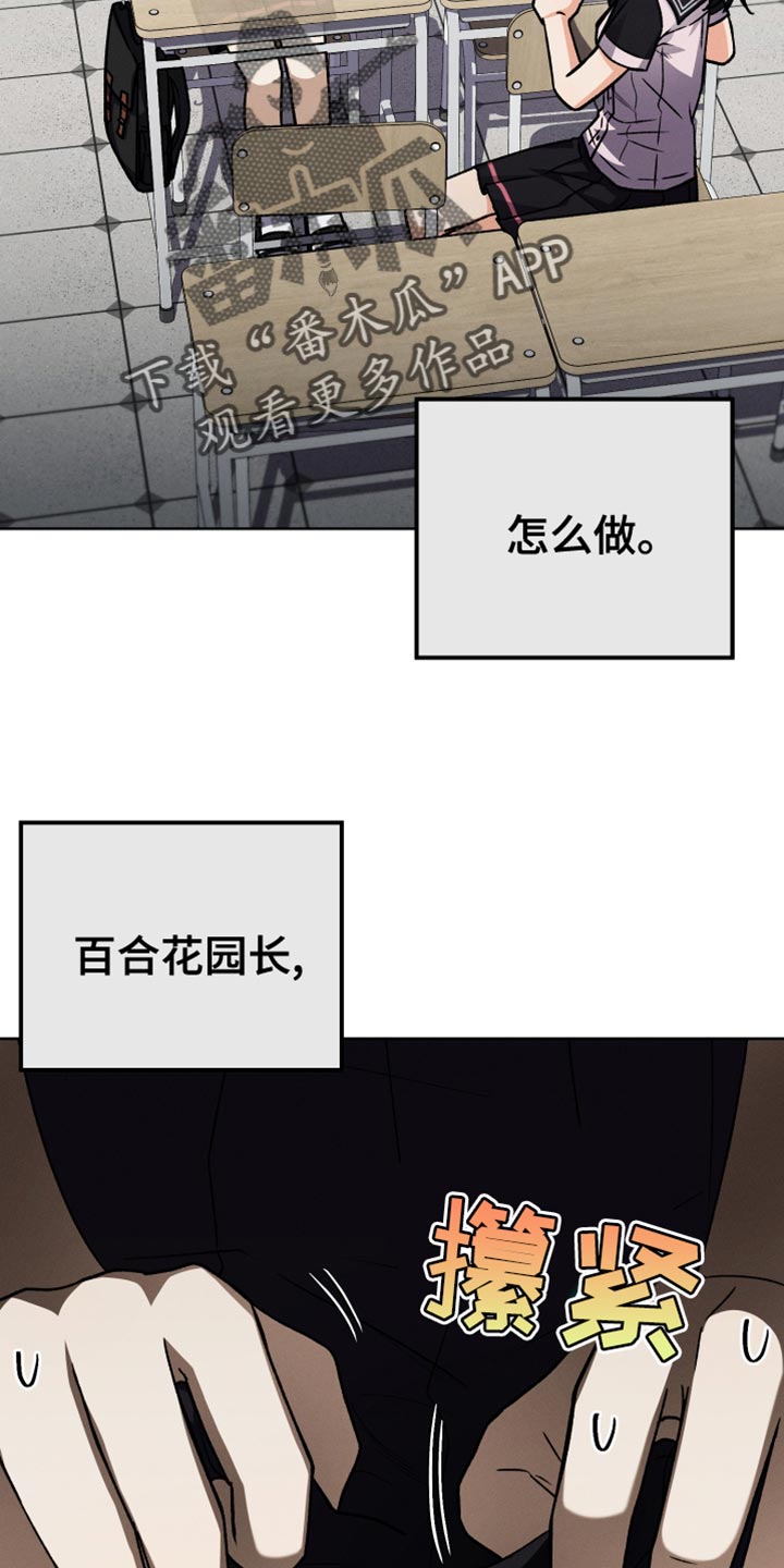 《U盘连接》漫画最新章节第56章：封笔免费下拉式在线观看章节第【8】张图片