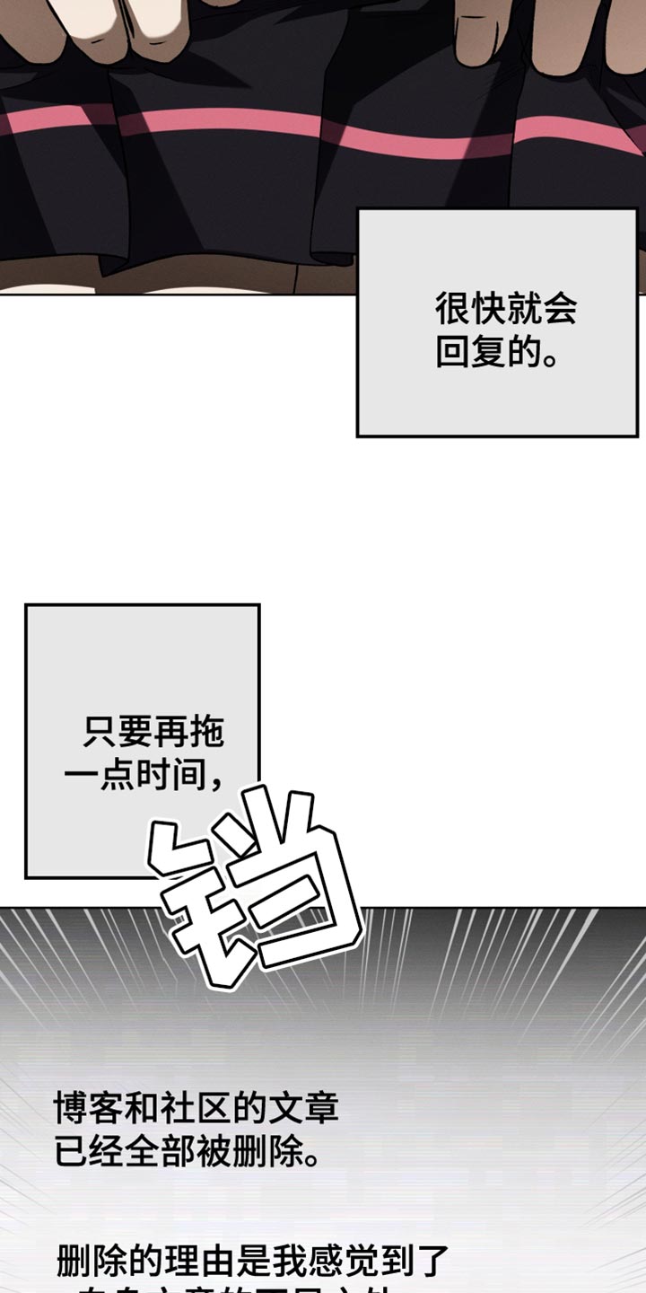 《U盘连接》漫画最新章节第56章：封笔免费下拉式在线观看章节第【7】张图片