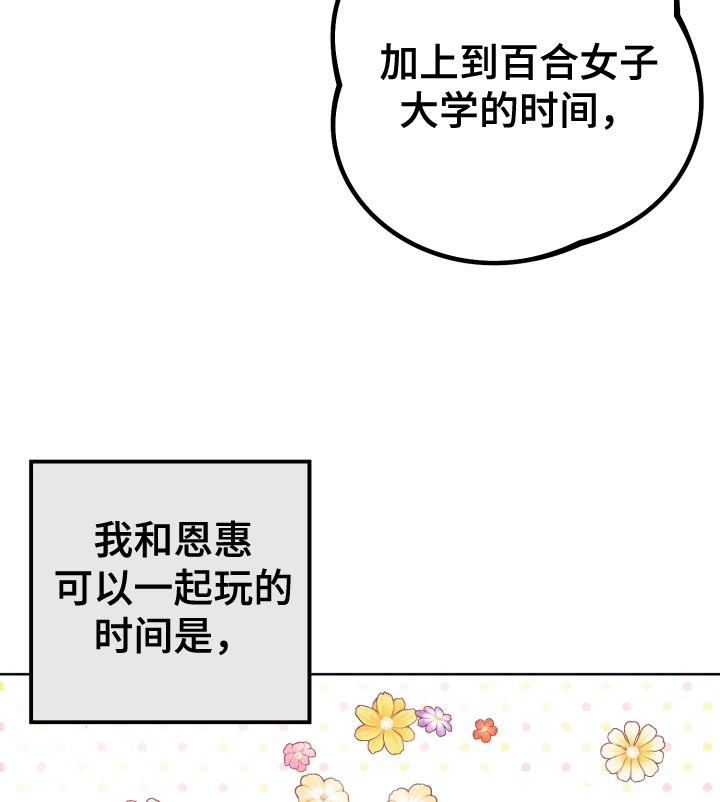 《U盘连接》漫画最新章节第58章：考上大学免费下拉式在线观看章节第【13】张图片