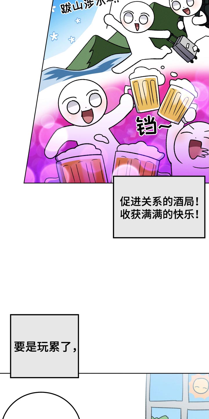 《U盘连接》漫画最新章节第58章：考上大学免费下拉式在线观看章节第【19】张图片