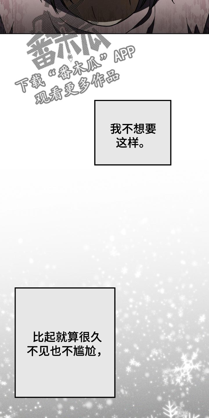 《U盘连接》漫画最新章节第59章：渐行渐远免费下拉式在线观看章节第【11】张图片