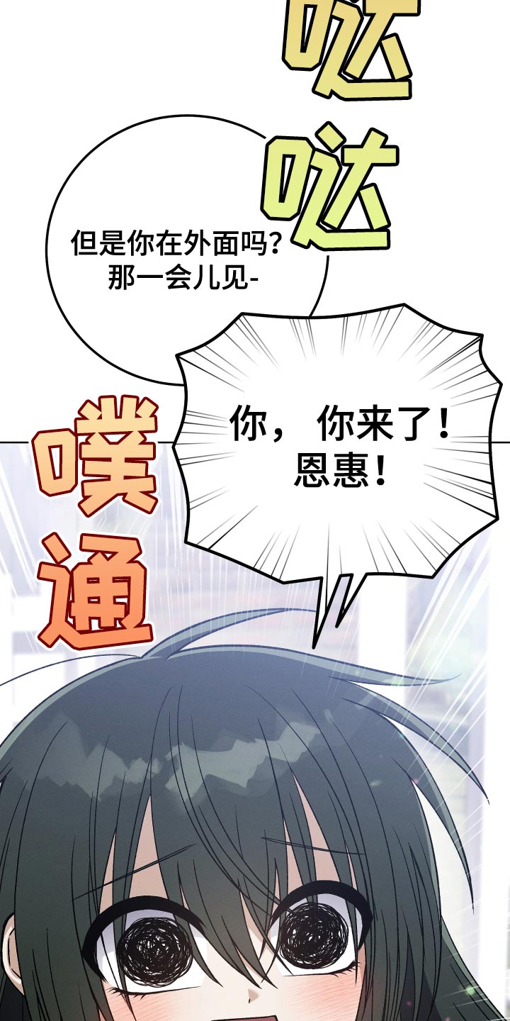 《U盘连接》漫画最新章节第60章：巨大的变化免费下拉式在线观看章节第【14】张图片