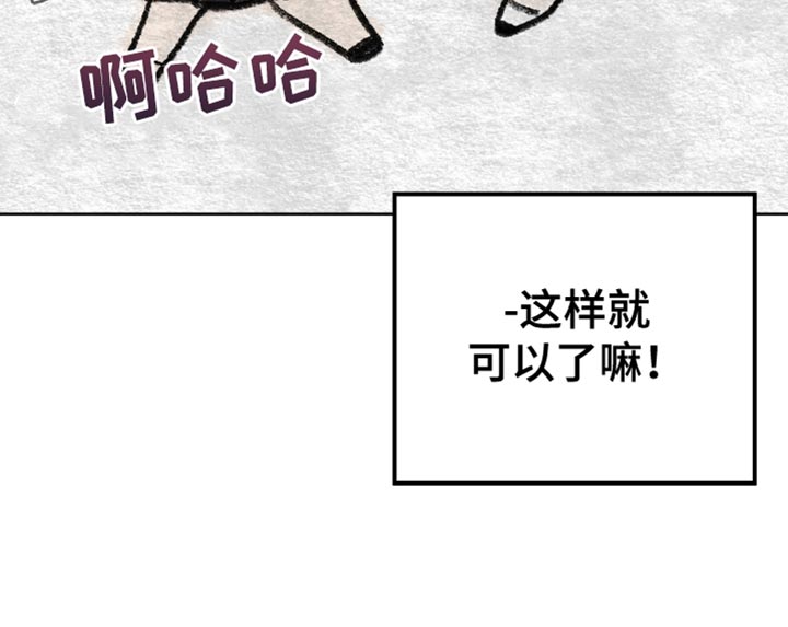 《U盘连接》漫画最新章节第61章：松口气免费下拉式在线观看章节第【1】张图片