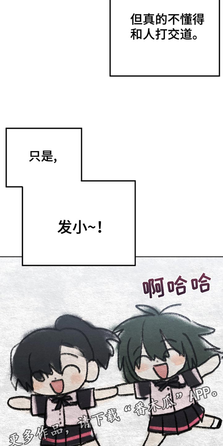 《U盘连接》漫画最新章节第61章：松口气免费下拉式在线观看章节第【2】张图片