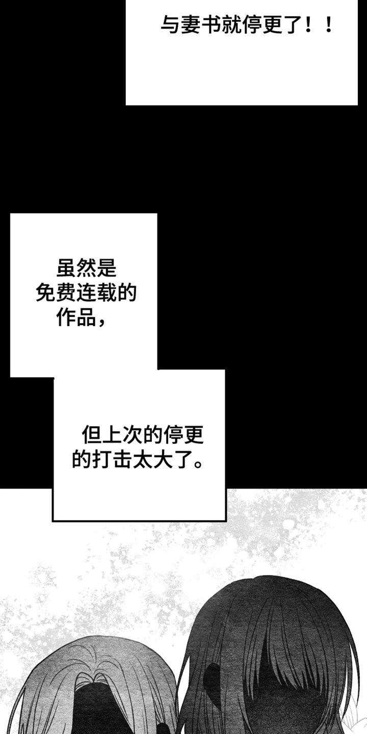 《U盘连接》漫画最新章节第62章：想要知道更多免费下拉式在线观看章节第【24】张图片