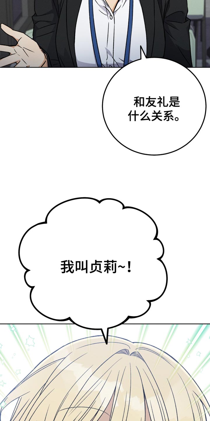 《U盘连接》漫画最新章节第62章：想要知道更多免费下拉式在线观看章节第【12】张图片