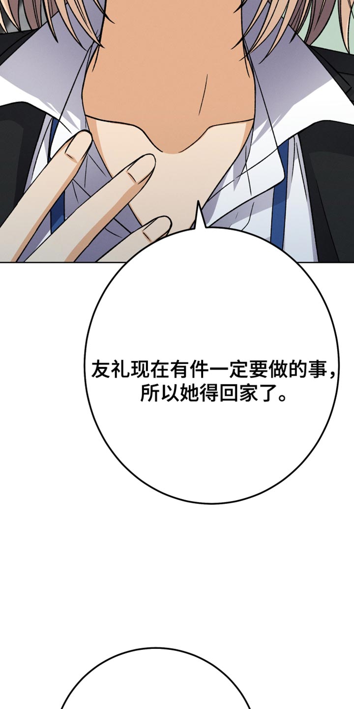 《U盘连接》漫画最新章节第62章：想要知道更多免费下拉式在线观看章节第【9】张图片