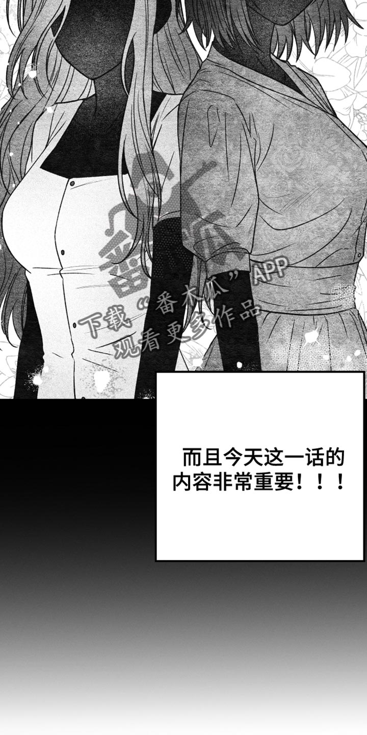 《U盘连接》漫画最新章节第62章：想要知道更多免费下拉式在线观看章节第【23】张图片