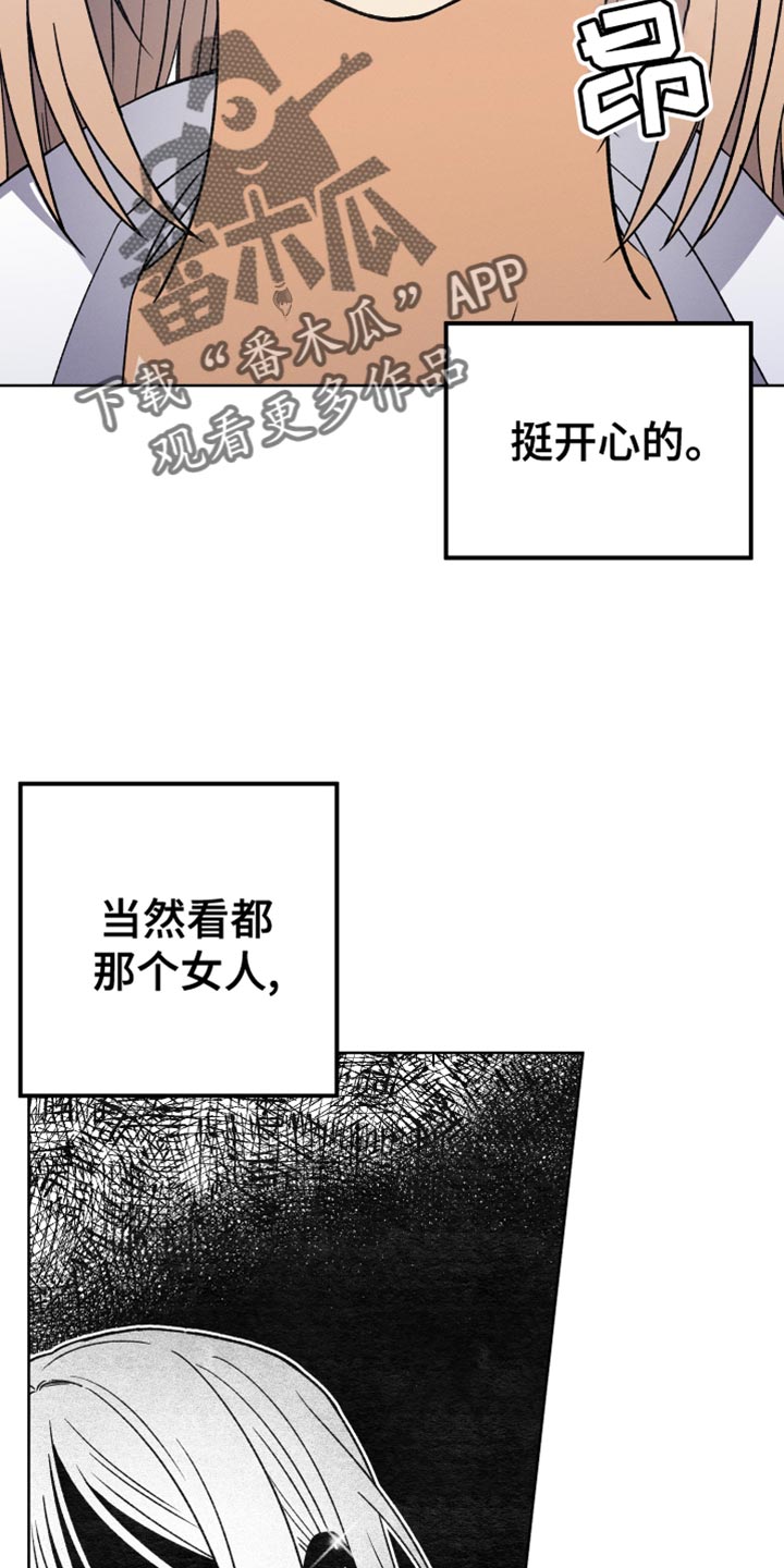 《U盘连接》漫画最新章节第62章：想要知道更多免费下拉式在线观看章节第【38】张图片