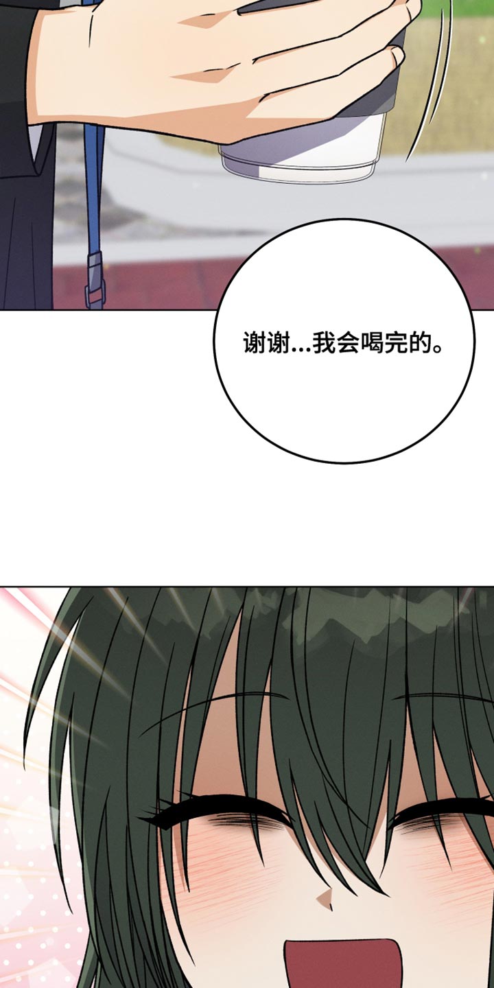 《U盘连接》漫画最新章节第63章：不要再这样免费下拉式在线观看章节第【11】张图片