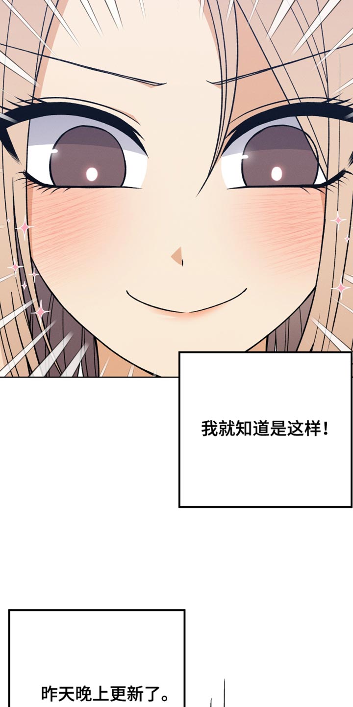 《U盘连接》漫画最新章节第63章：不要再这样免费下拉式在线观看章节第【30】张图片