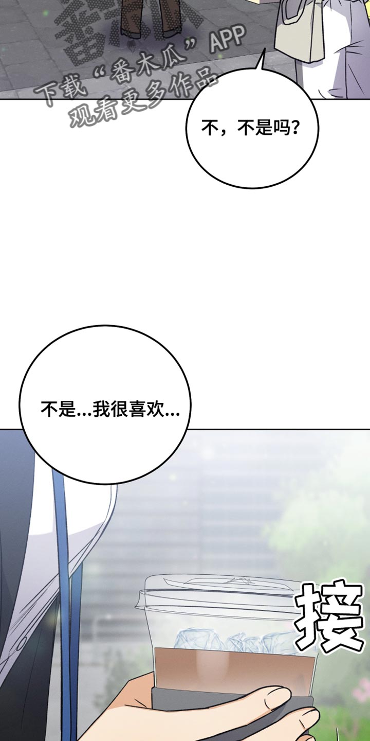 《U盘连接》漫画最新章节第63章：不要再这样免费下拉式在线观看章节第【12】张图片