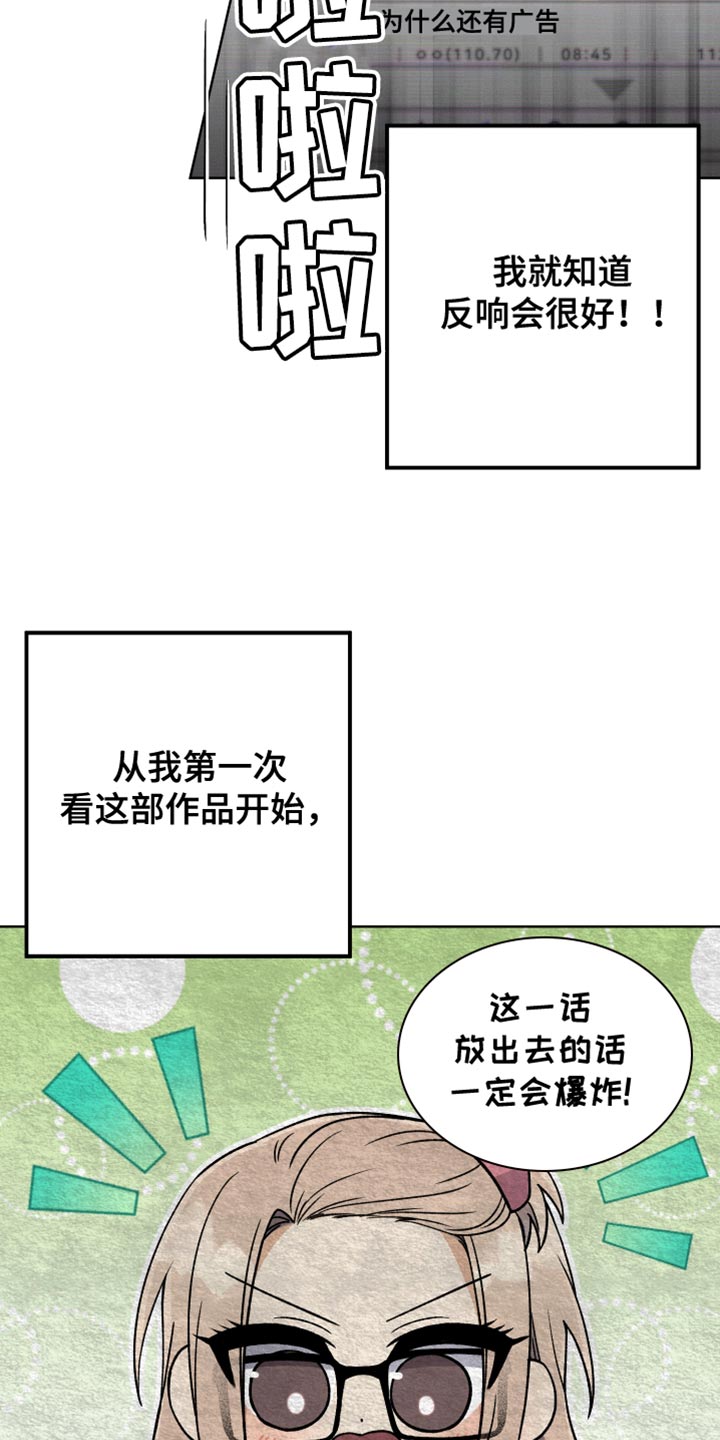 《U盘连接》漫画最新章节第63章：不要再这样免费下拉式在线观看章节第【28】张图片