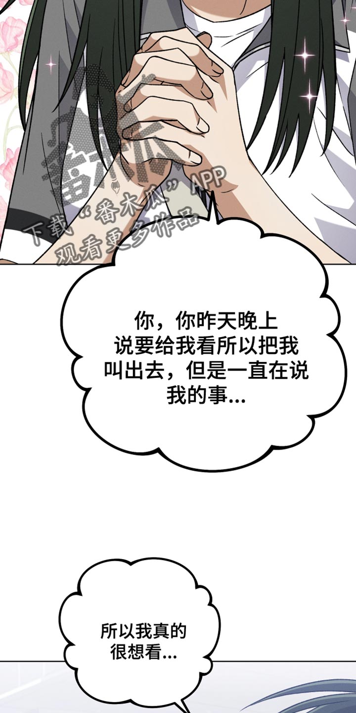 《U盘连接》漫画最新章节第64章：延后免费下拉式在线观看章节第【24】张图片